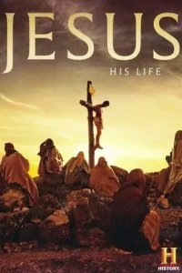 Иисус: Его жизнь
