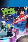 LEGO Супергерои DC: Лига Справедливости - Космическая битва