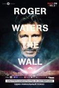 Роджер Уотерс: The Wall