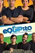 El Equipito, Capítulo 1: ¡Todo por una Herencia!