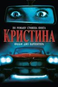 Кристина