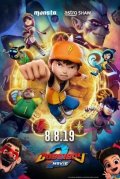 BoBoiBoy Movie 2